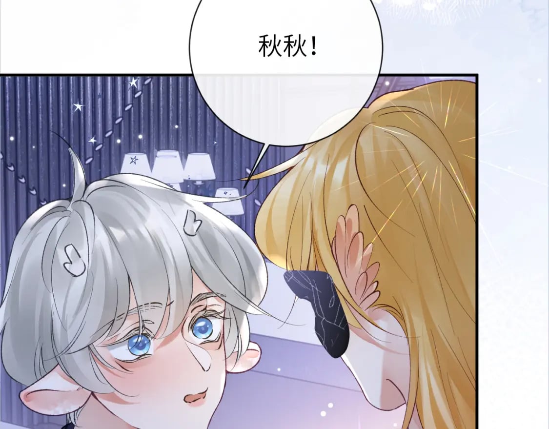第44话 盛秋艾，做我的妖吧65