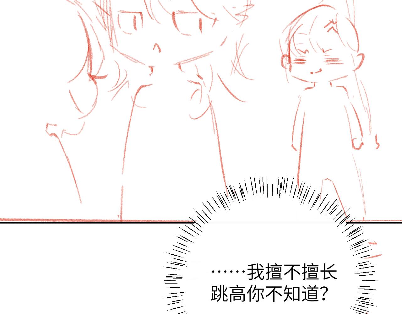 第38话 “放水”119