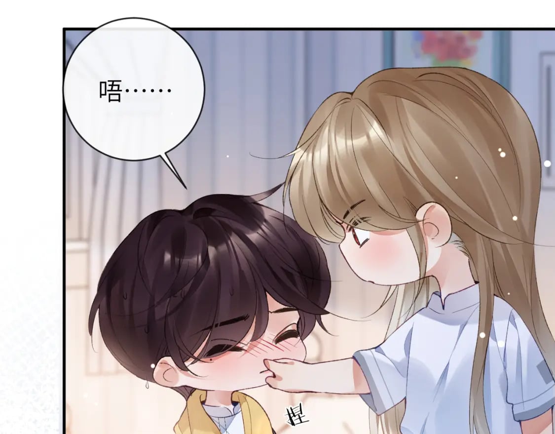 第44话 盛秋艾，做我的妖吧9