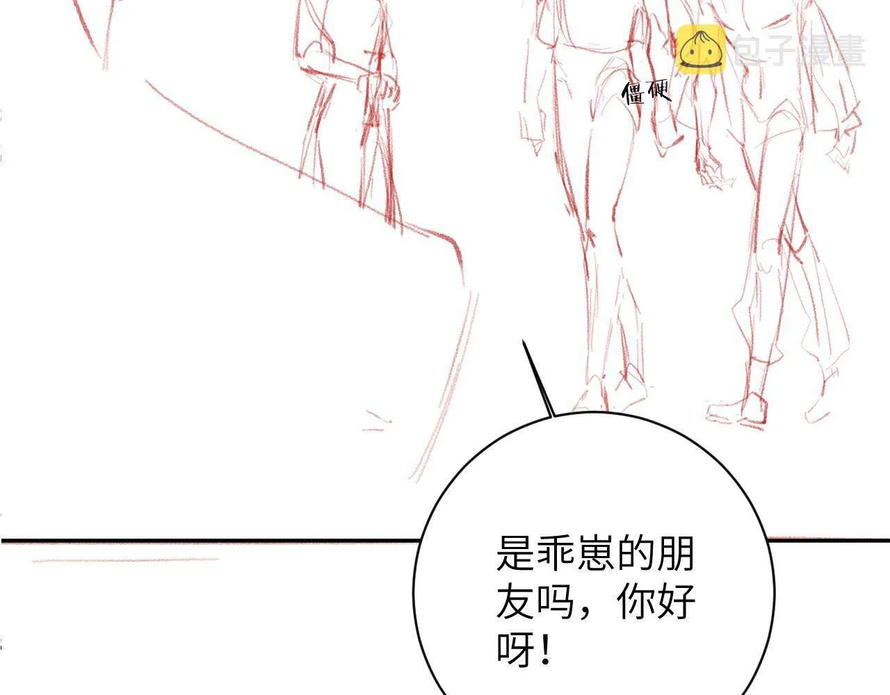 第28话 吱吱的身份是？93