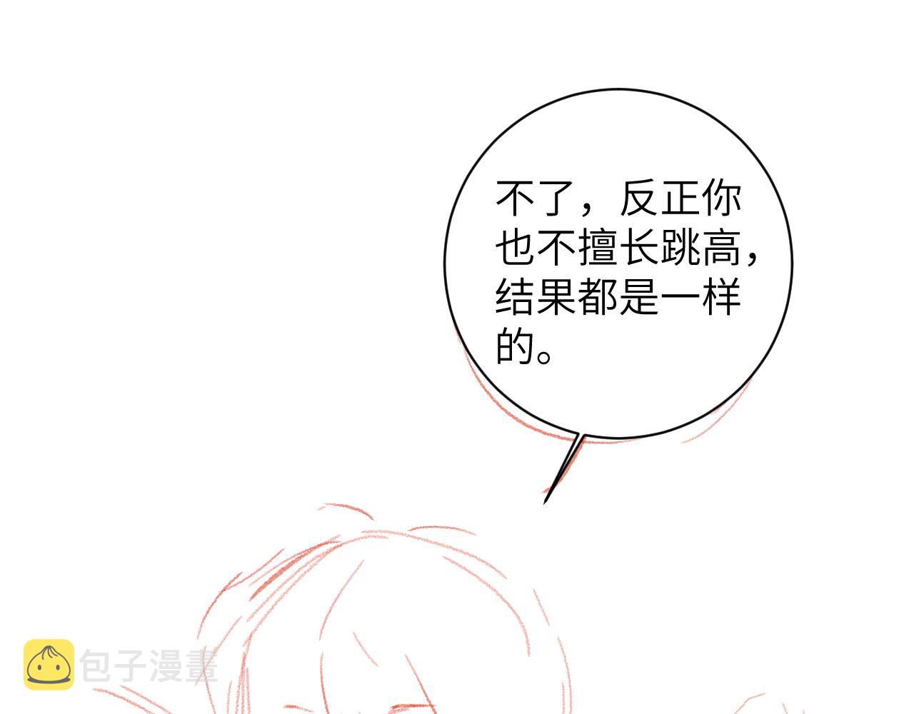 第38话 “放水”118