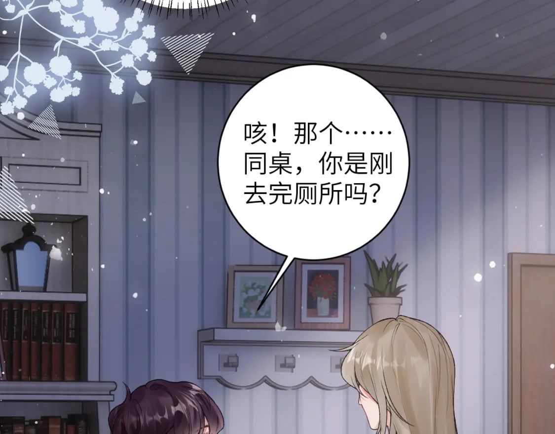 第47话 你会抱我吗100