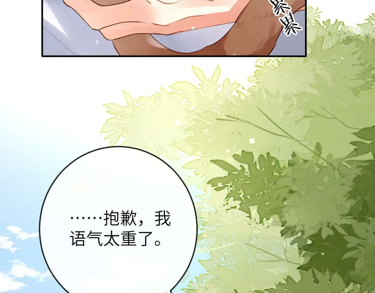 第24话 我喜欢他？！59