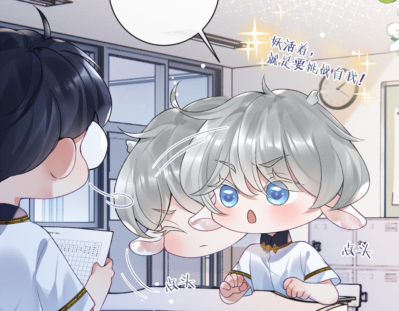 第35话 情侣装45