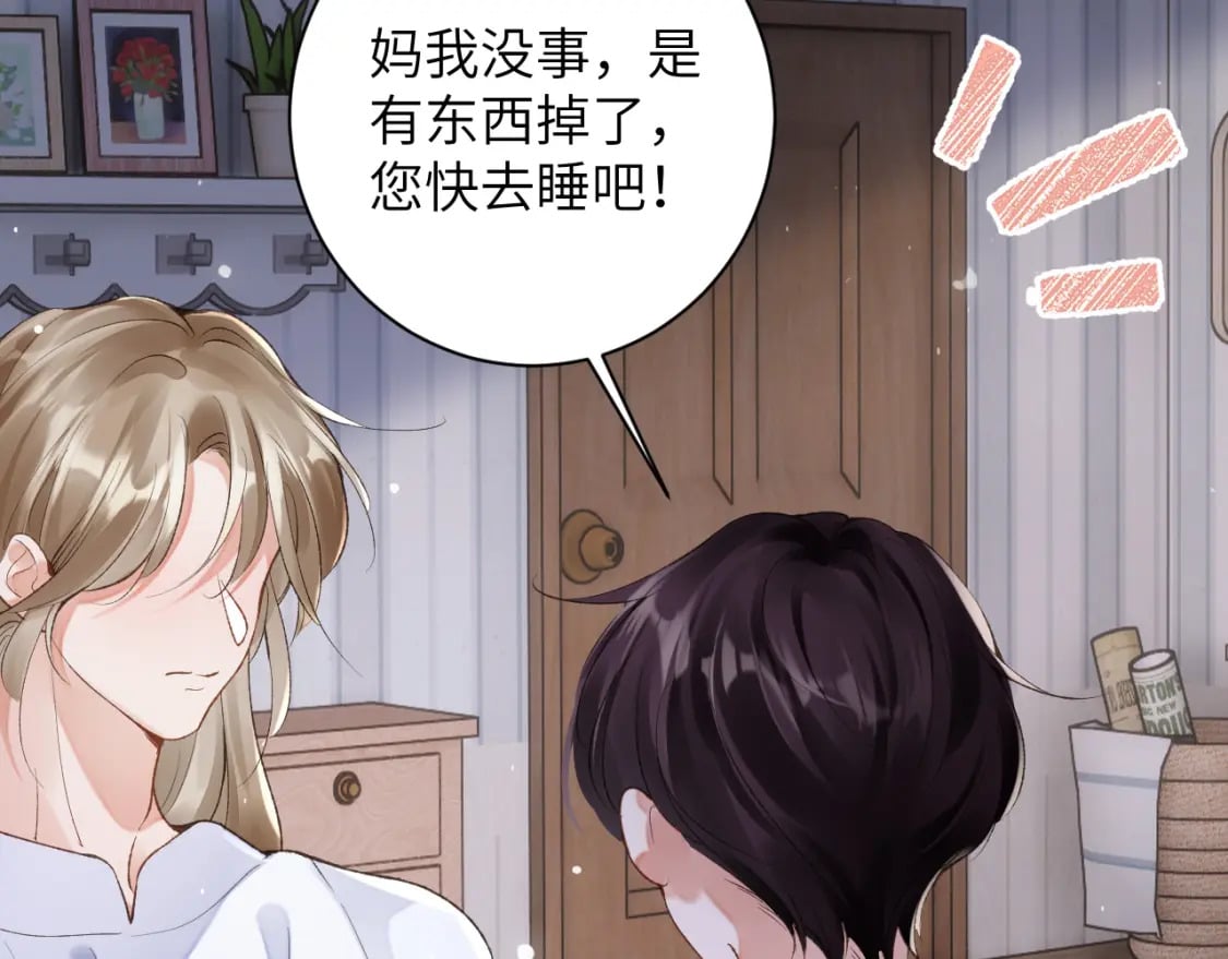 第46话 我的崽可是很厉害的41