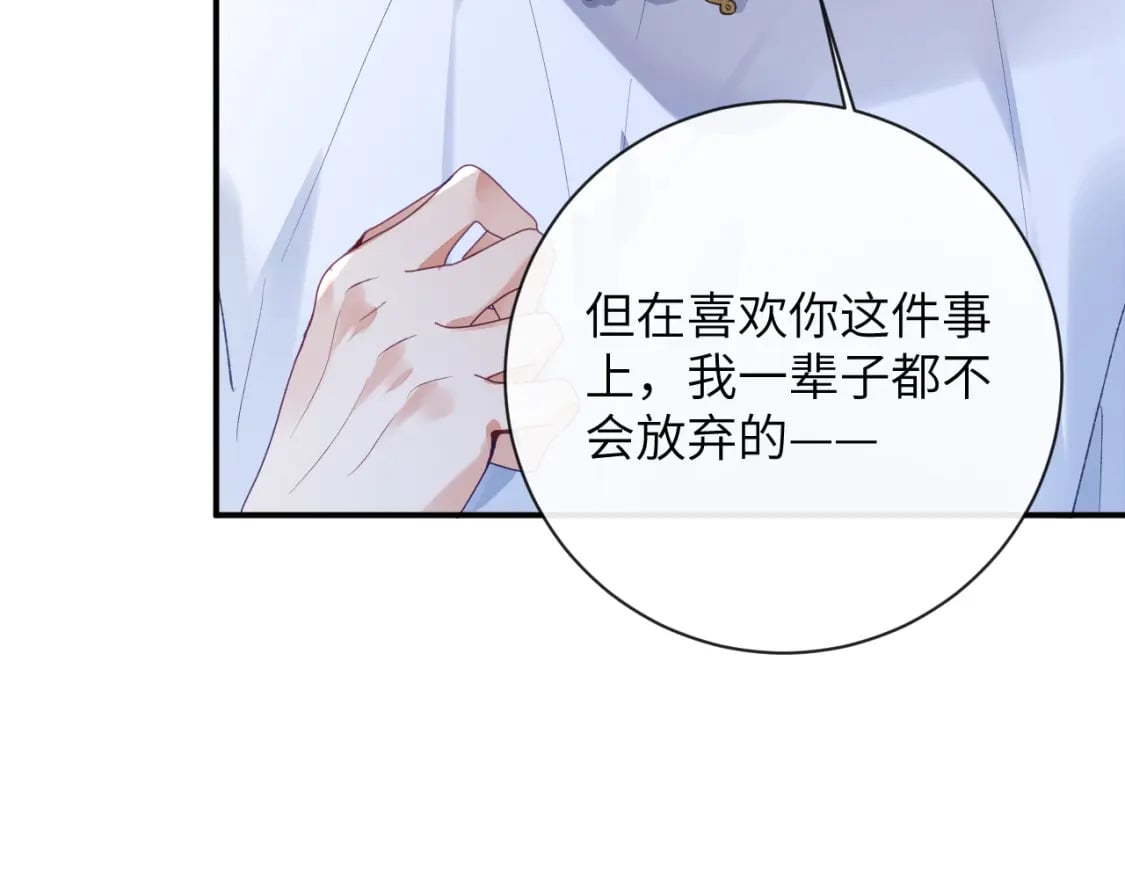 第45话 我在意的是真正的你31