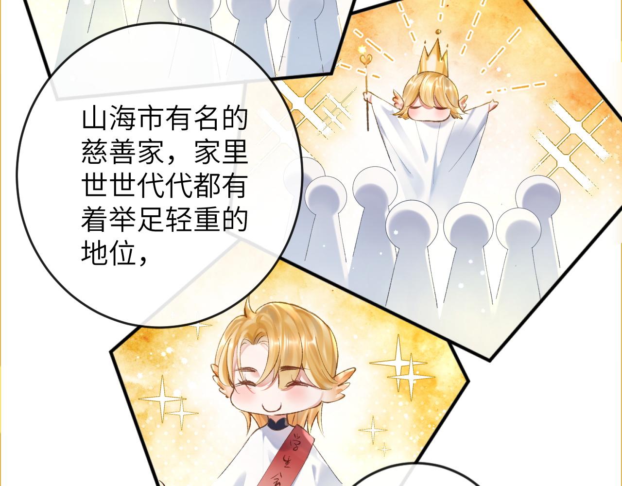 第10话 帅气校草英雄救“美”58