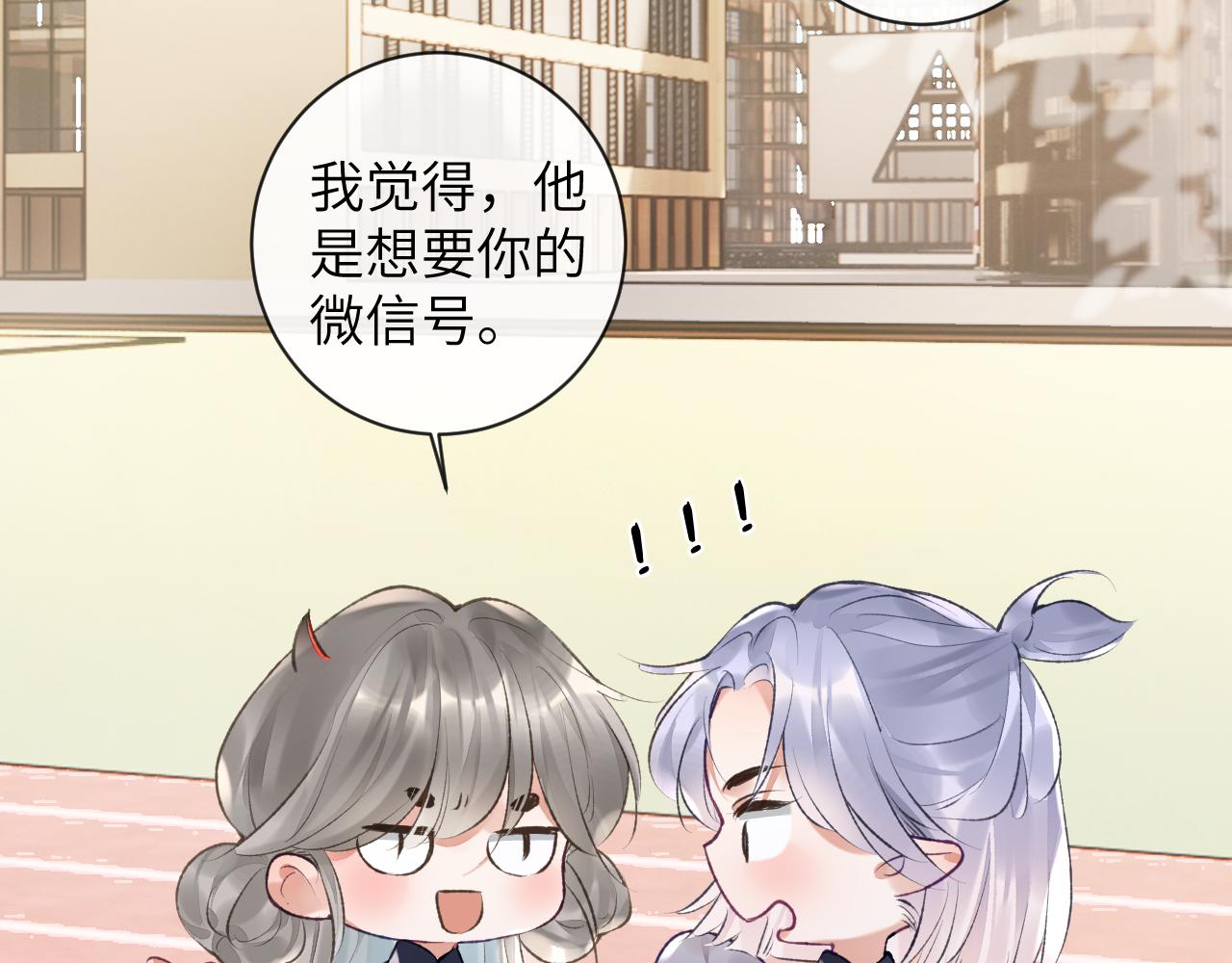 第40话 幻境里的男孩79