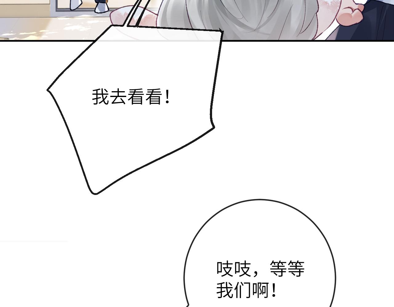 第27话 情敌出现25
