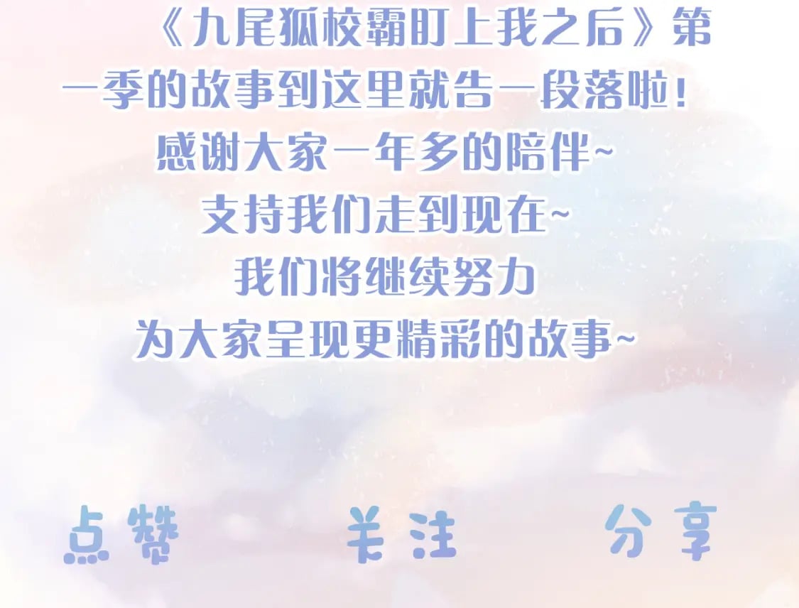 第51话完结篇 他可是除妖师的后代91