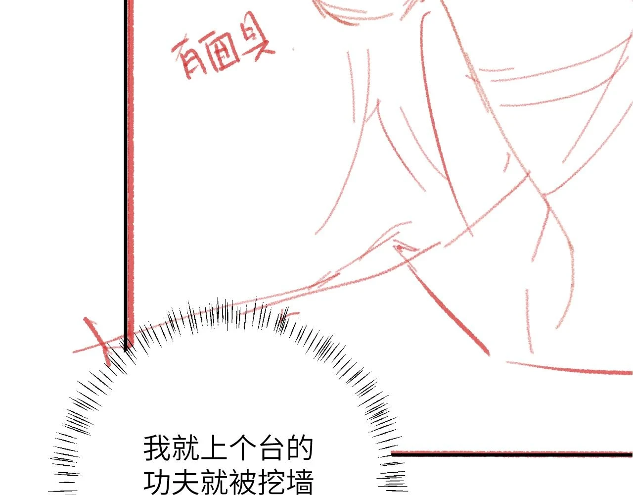 第43话 终于明白你的心意108