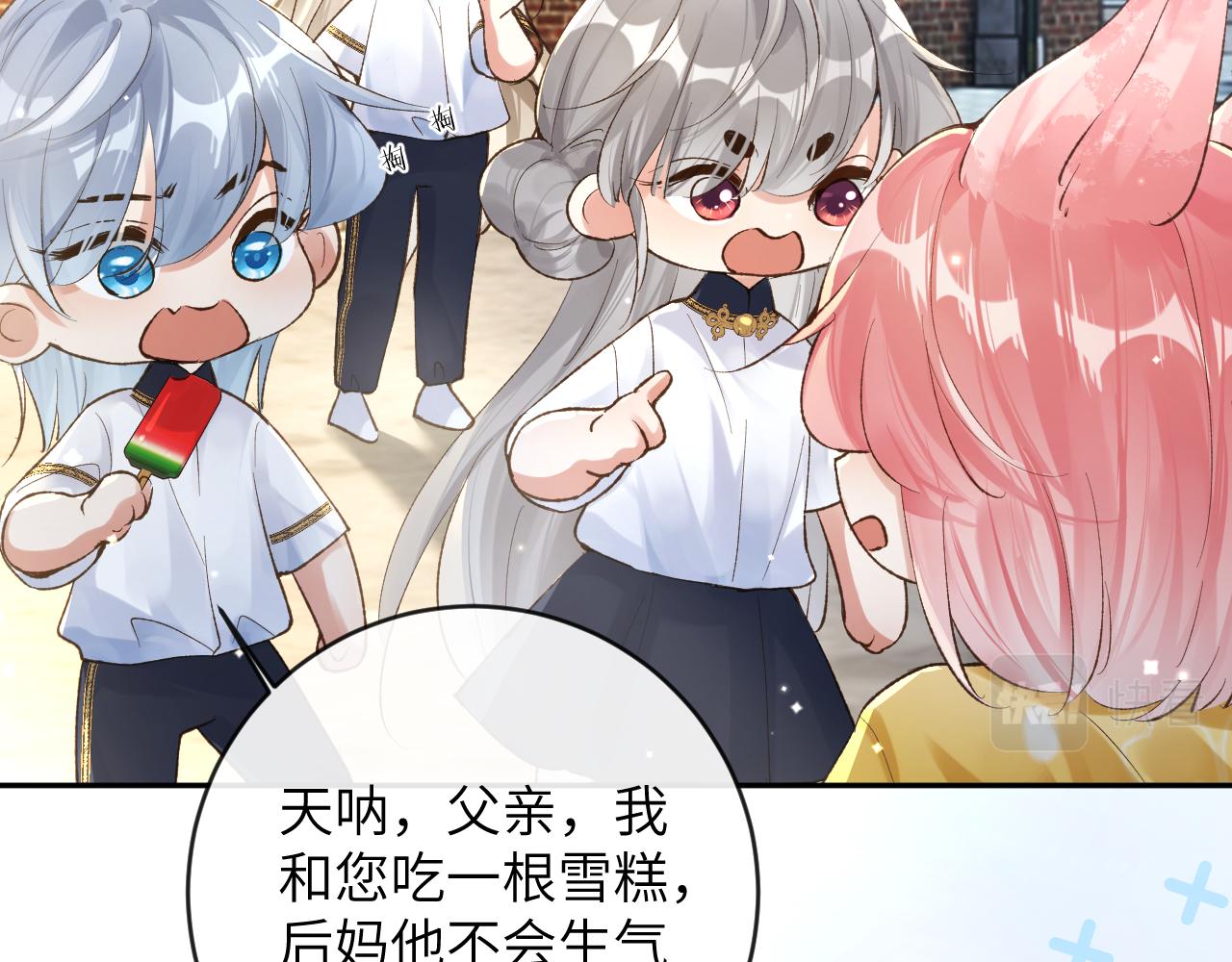 第27话 情敌出现58