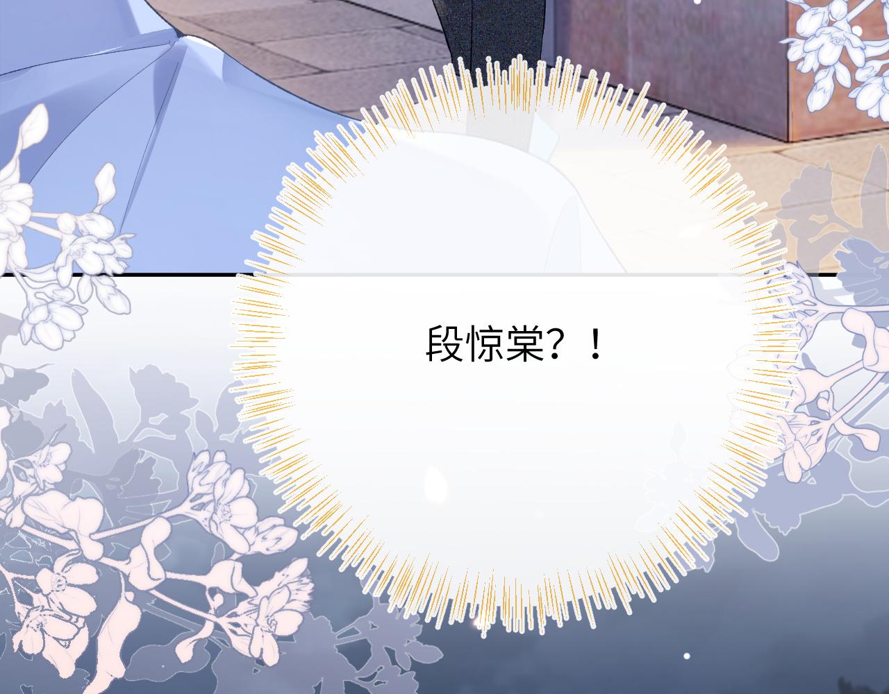 第29话 带你见爸妈6