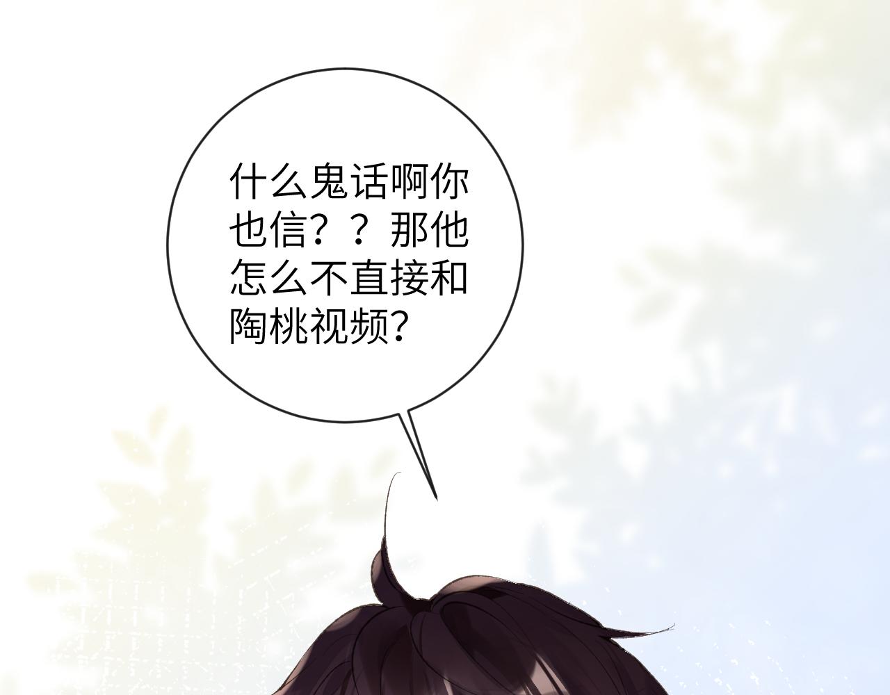 第38话 “放水”110