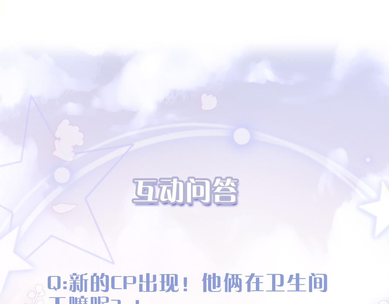 第7话 到小花园做秘密的事122