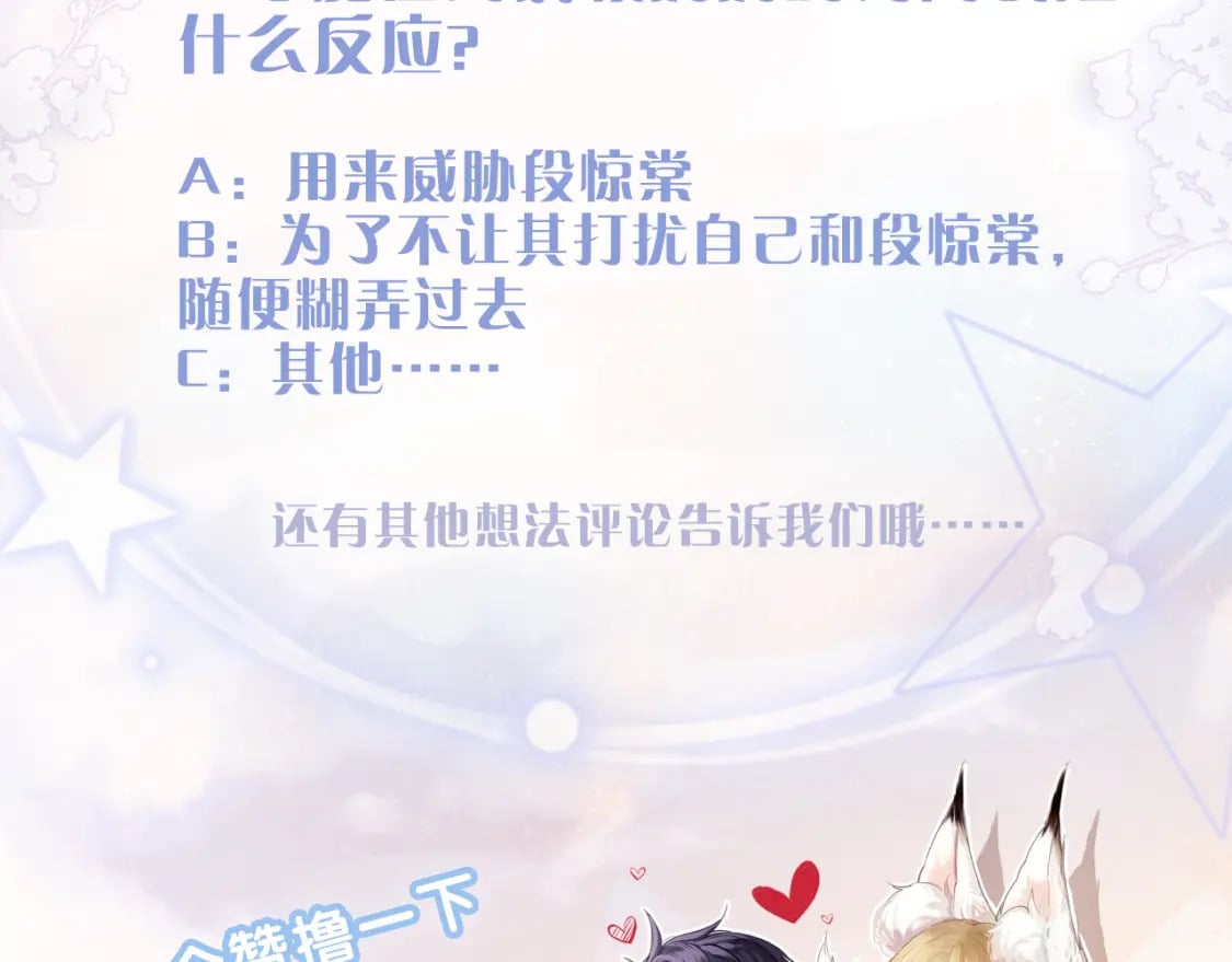 第45话 我在意的是真正的你100