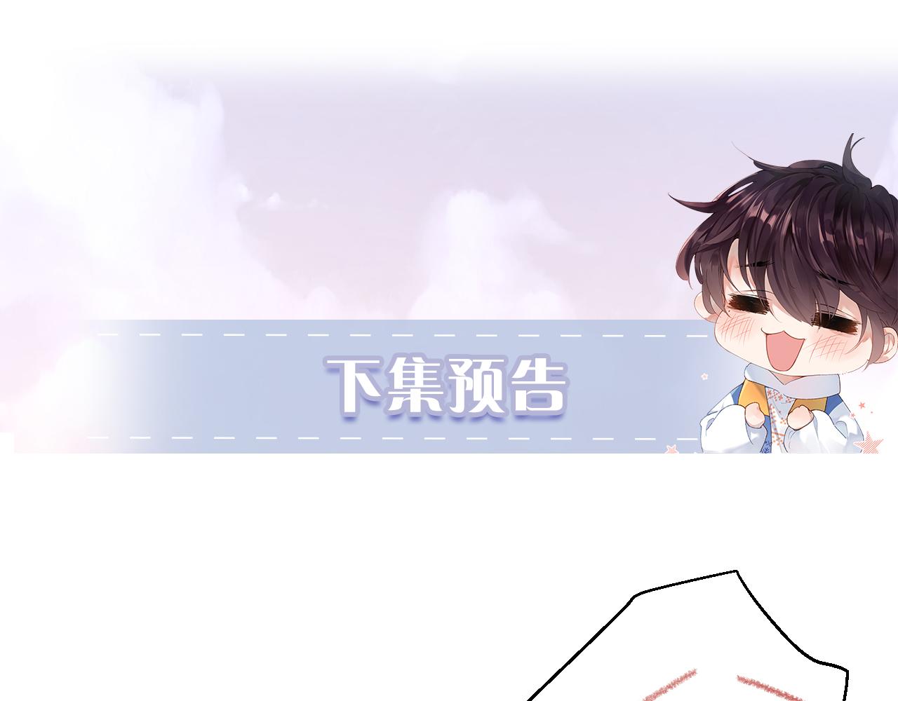 第16话 呦呦被校草“威胁”93