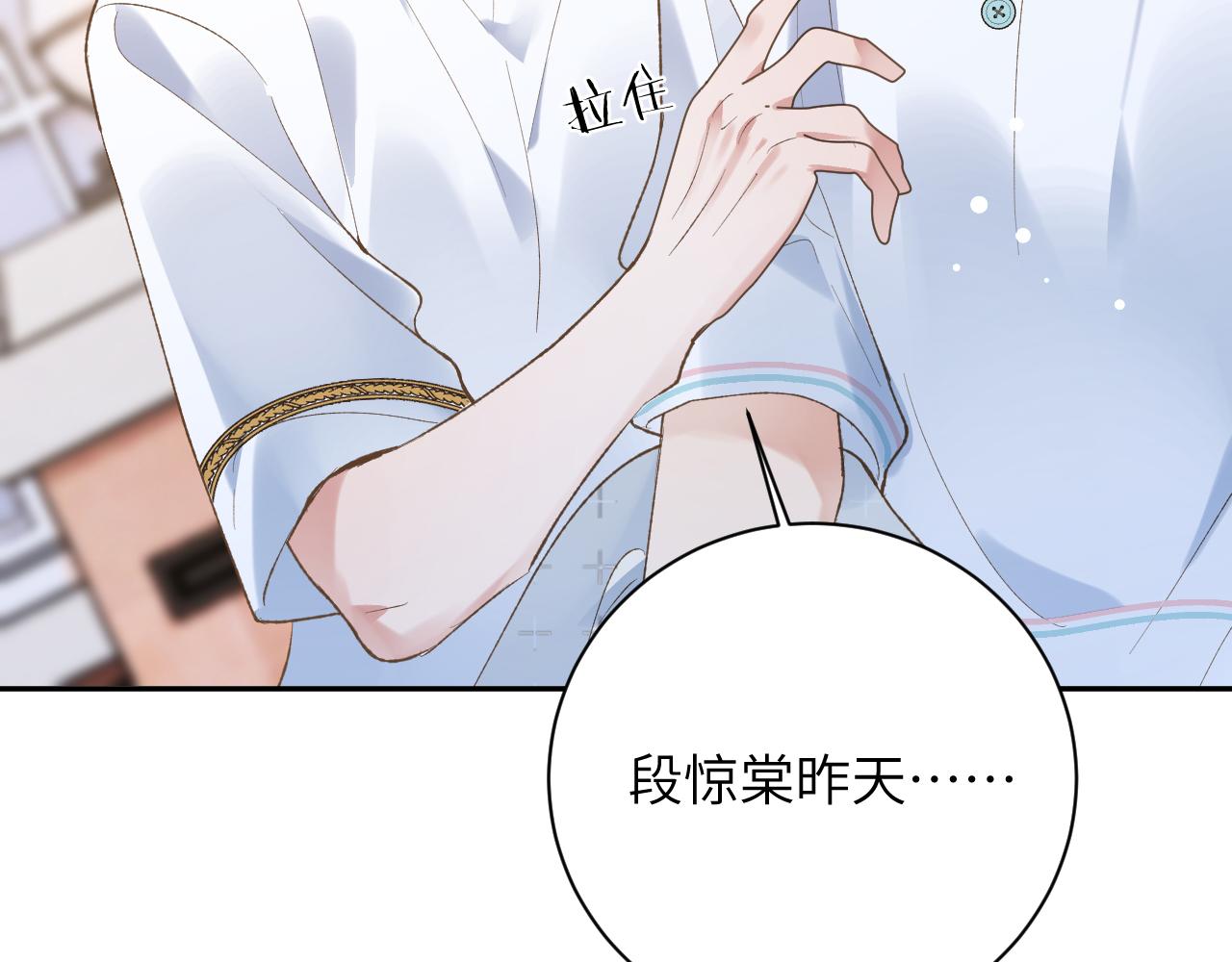 第30话 你们住在一起了？90