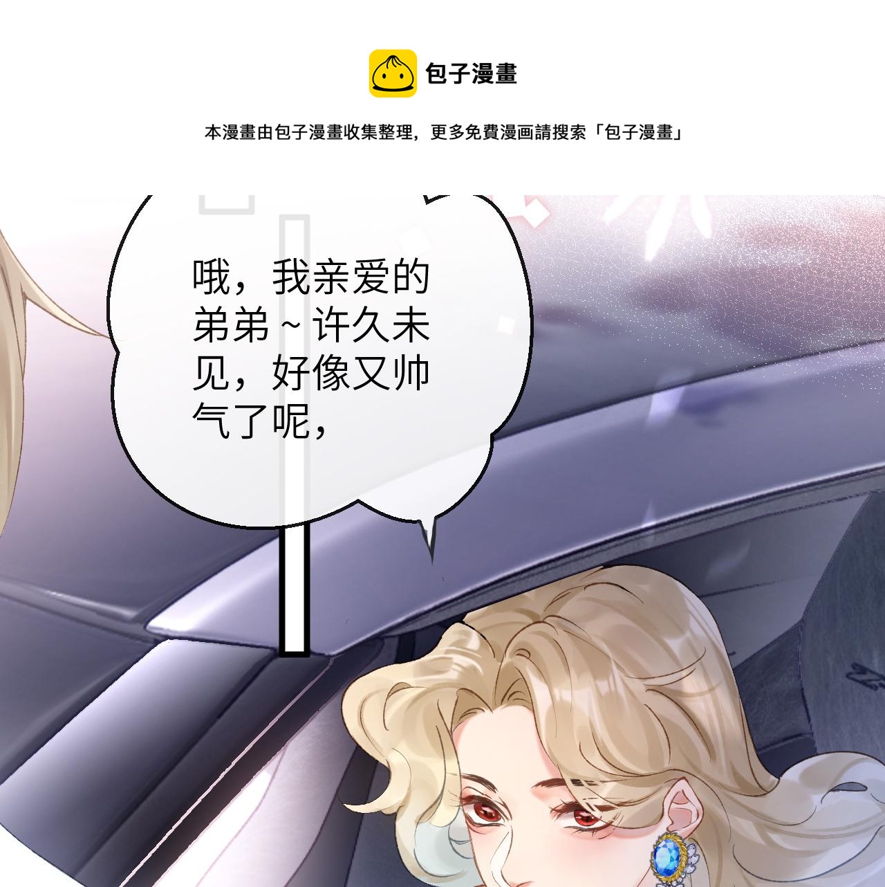 第5话 蔚枝暴打校园混混30