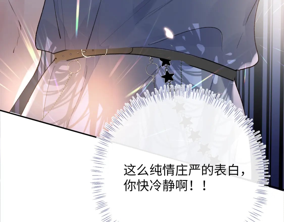 第44话 盛秋艾，做我的妖吧107