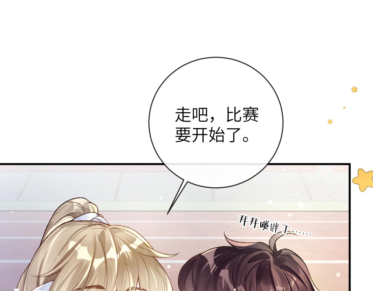 第38话 “放水”33
