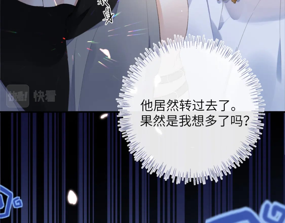 第44话 盛秋艾，做我的妖吧103