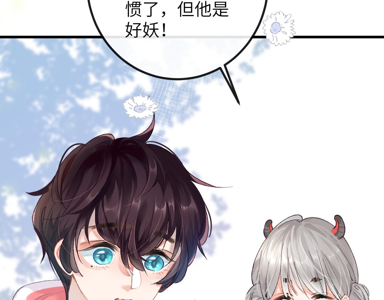 第3话 毛绒控请求rua毛毛！35