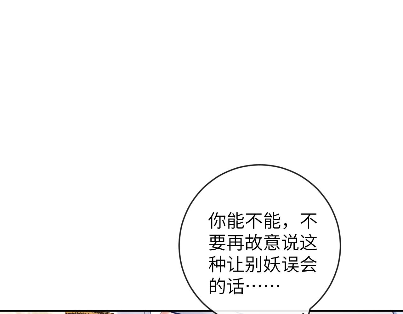 第14话 我只想你做我的同桌79