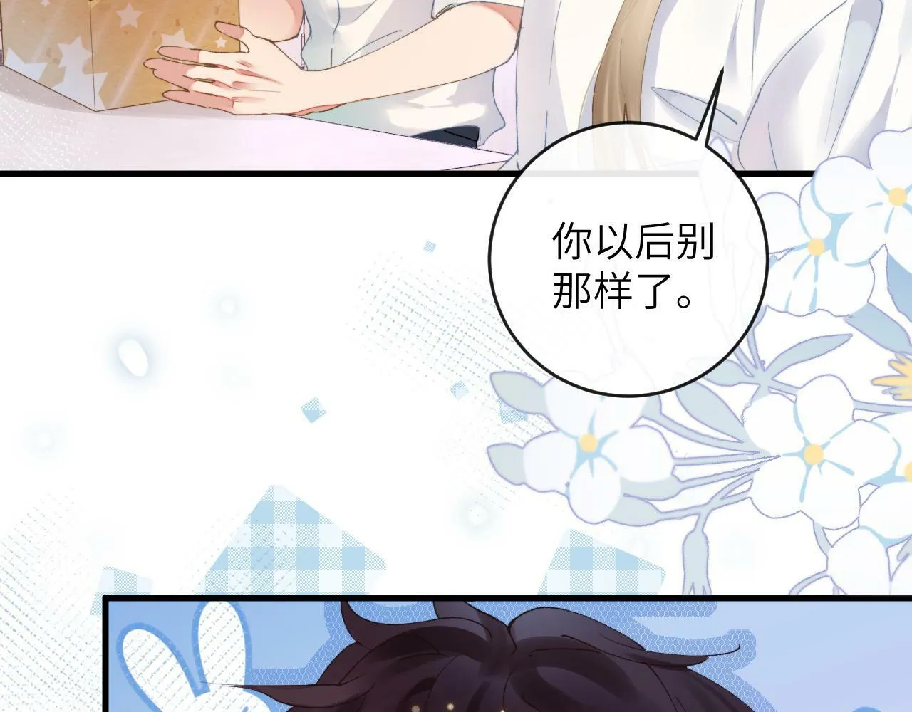 第4话 昨晚美美来了？！106