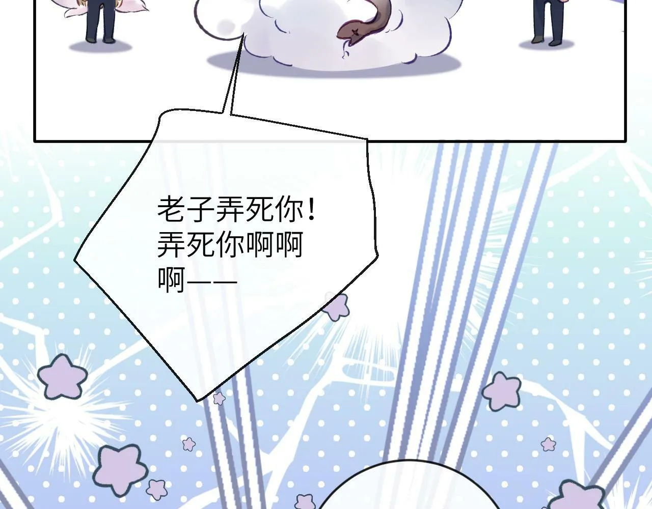 第24话 我喜欢他？！10
