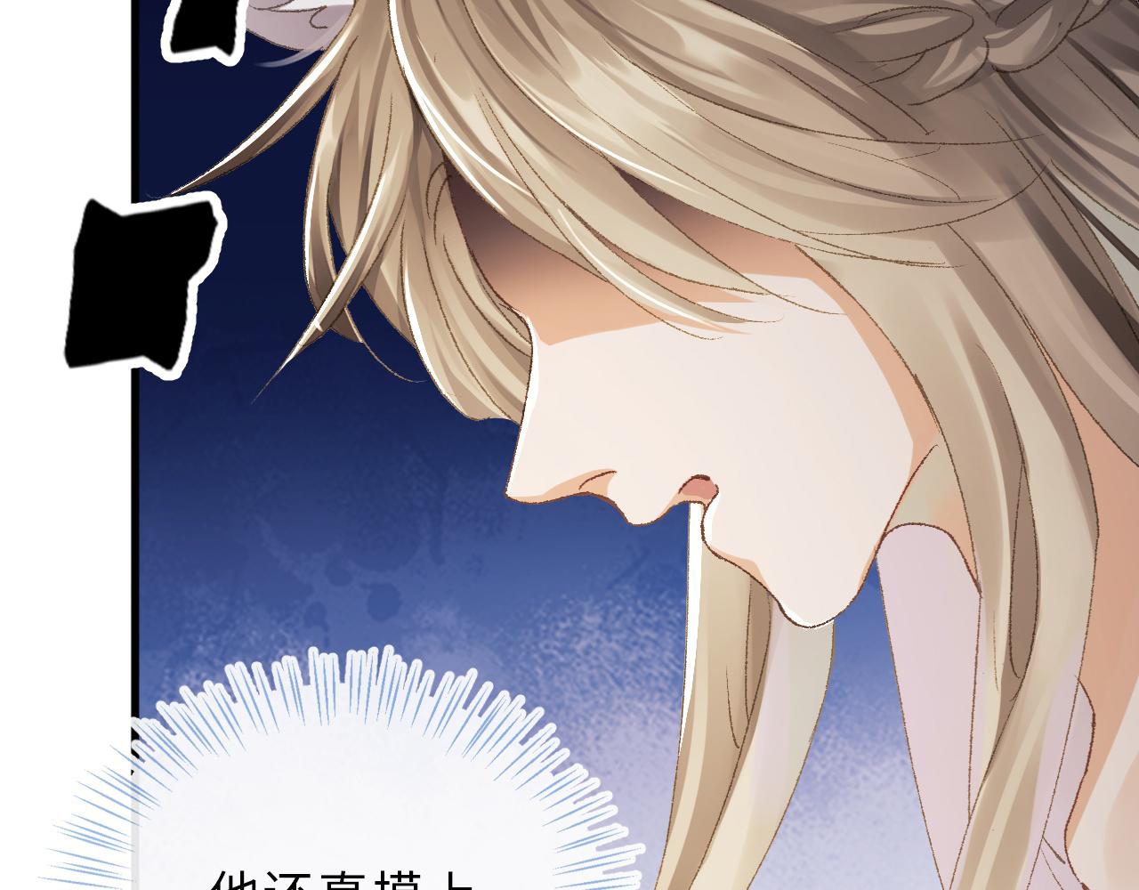 第2话 同桌是校霸九尾狐？！13