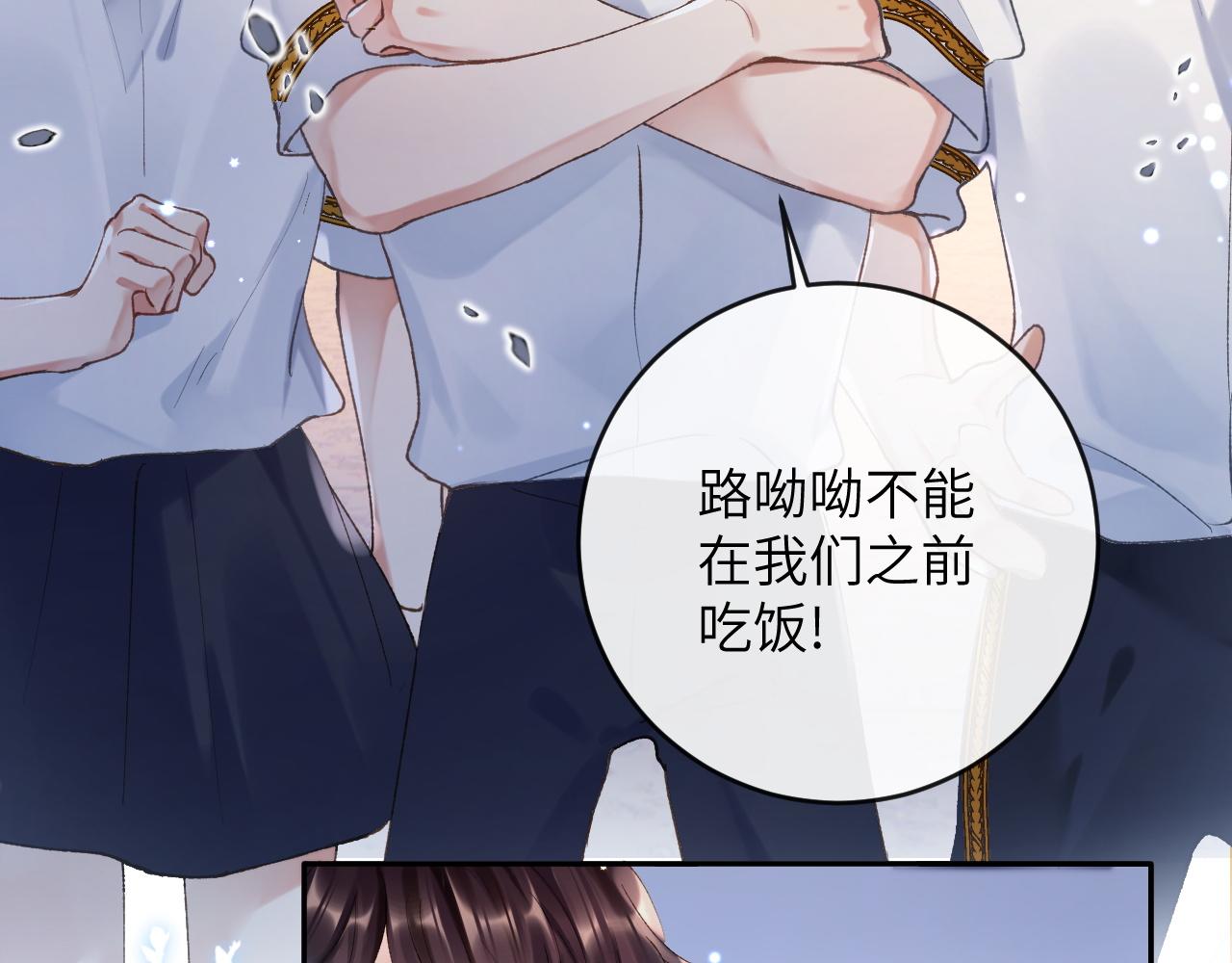第10话 帅气校草英雄救“美”72