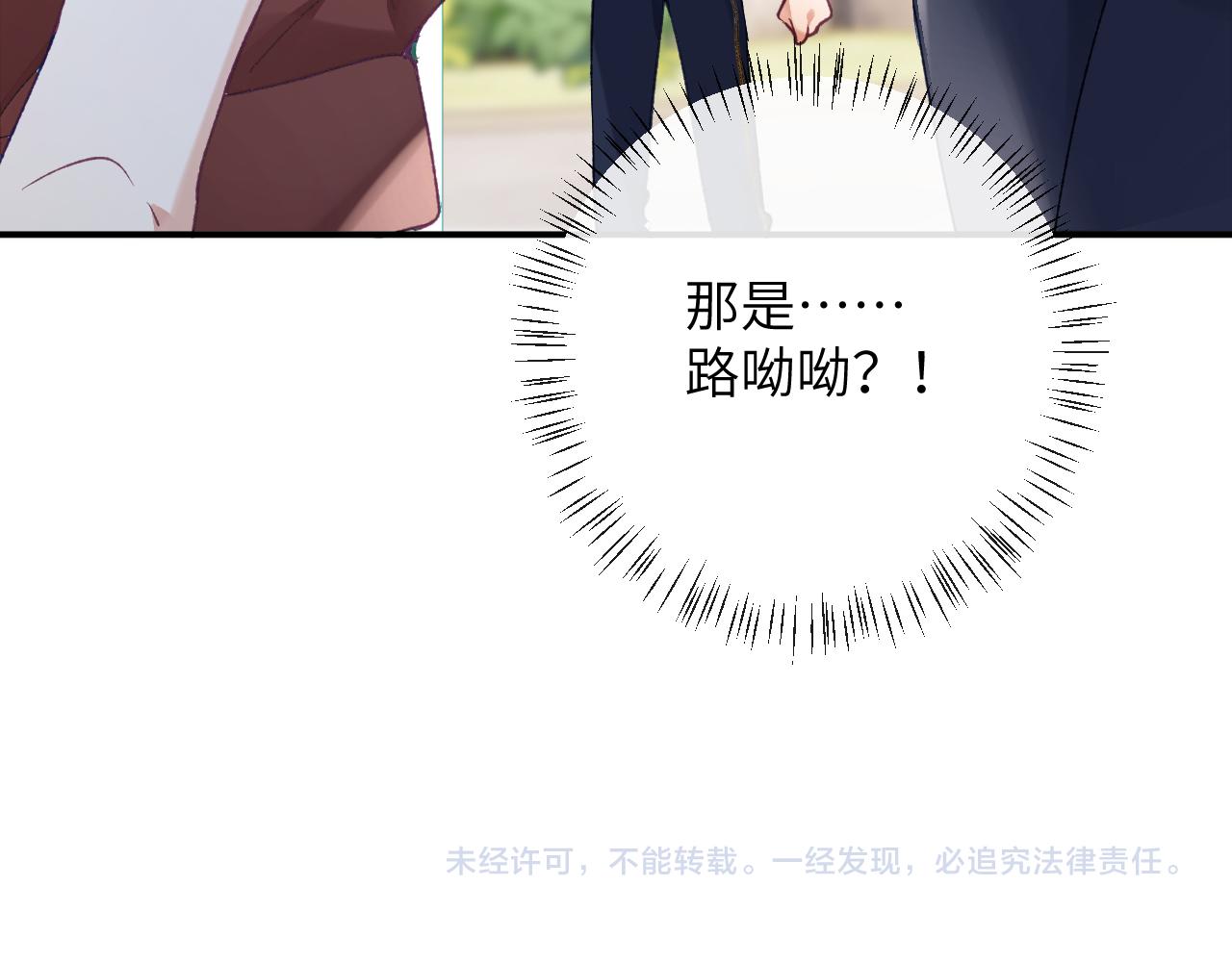 第36话 是心动的感觉！92