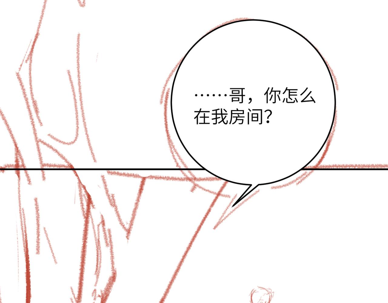 第11话 同桌二人相互维护99