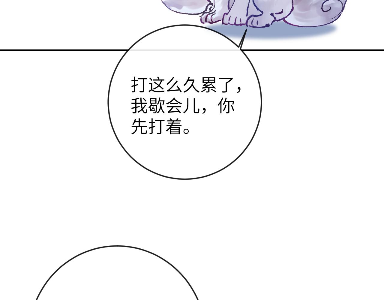 第21话 双重幻境98