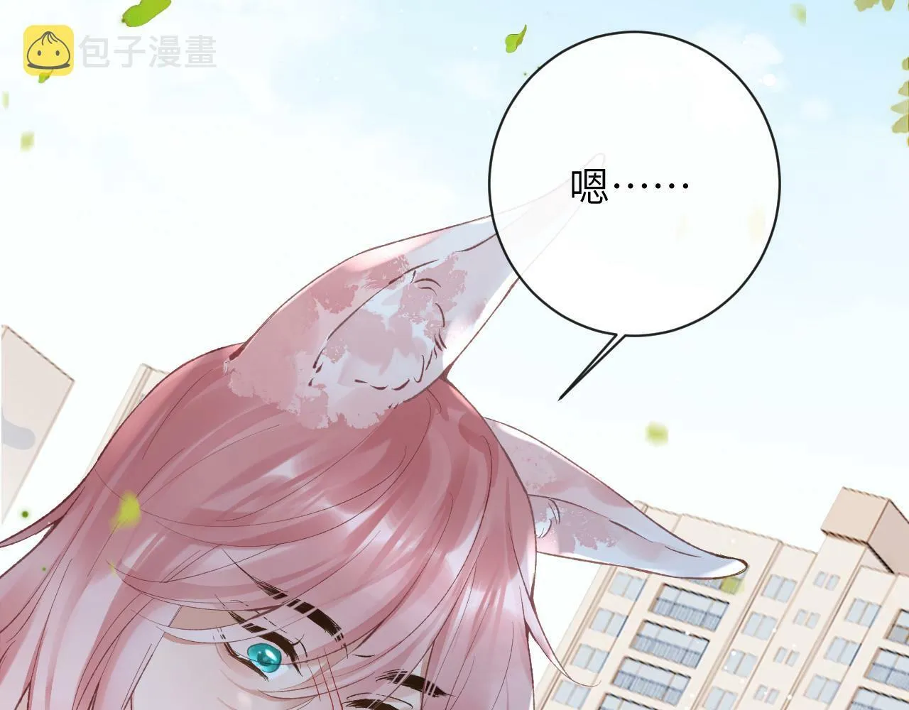 第28话 吱吱的身份是？9