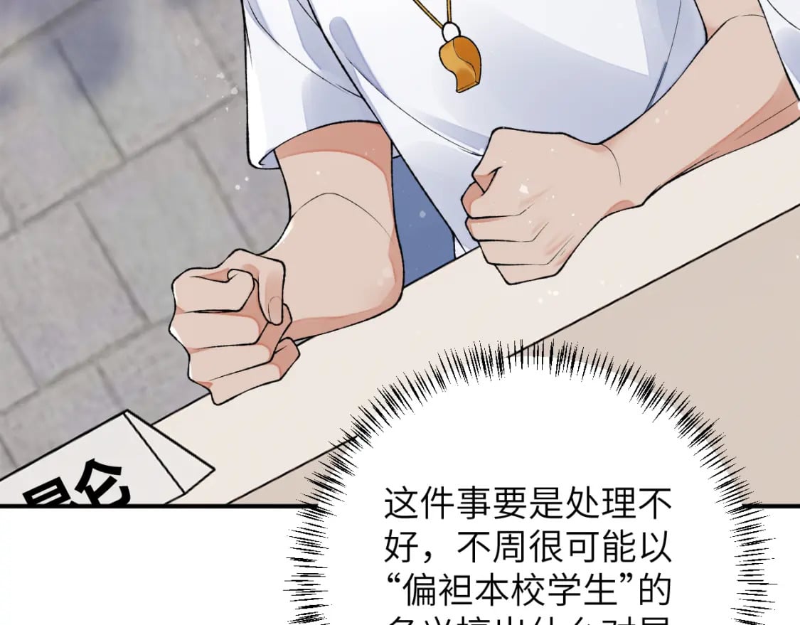 第50话 乖崽，来玩尾巴呀35