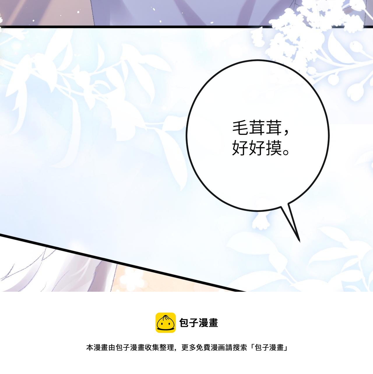 第1话 路上捡到只修狗狗90
