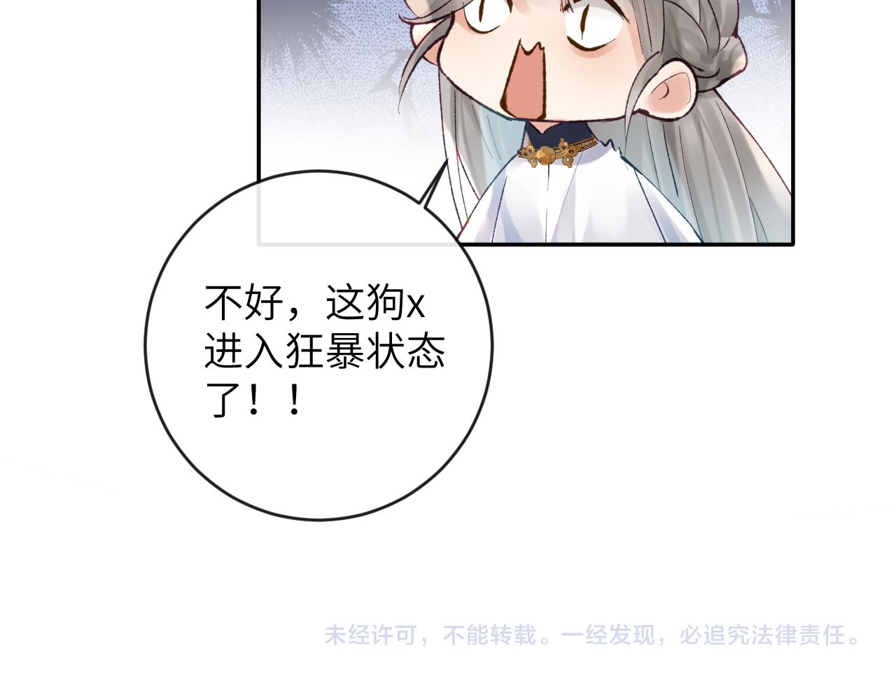 第21话 双重幻境108