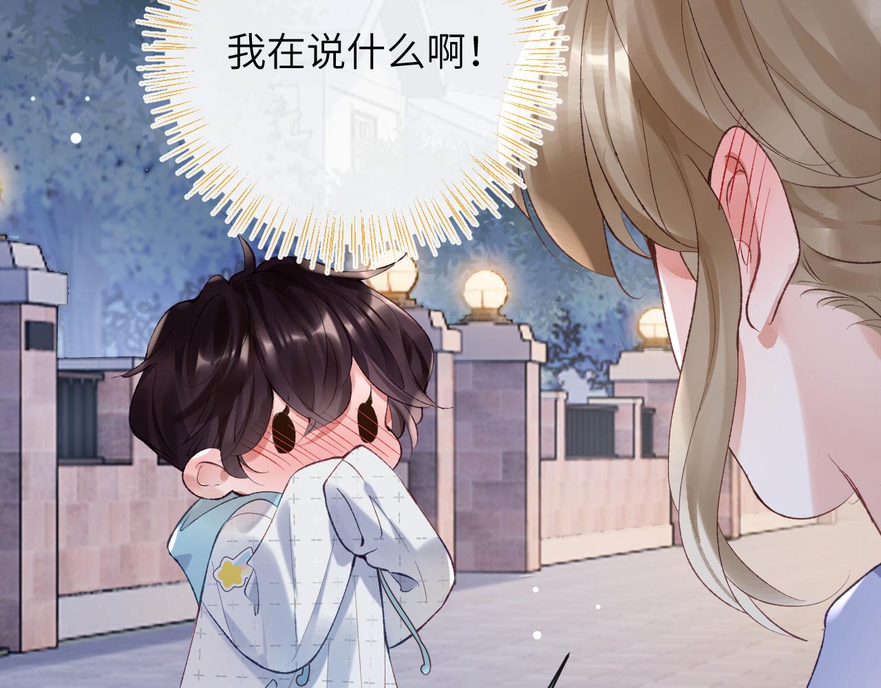 第29话 带你见爸妈34