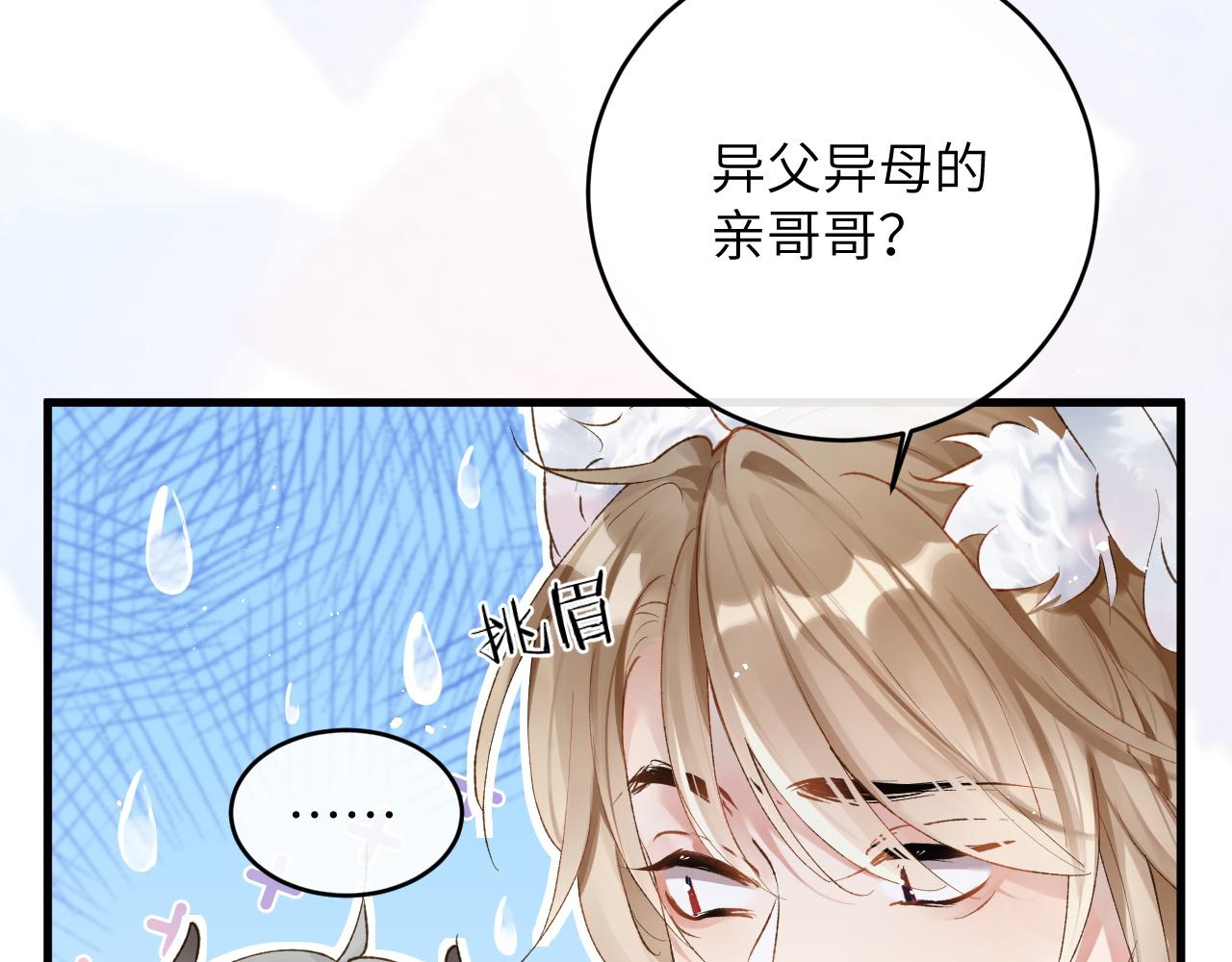 第6话 段惊棠出奇招制服穷奇37