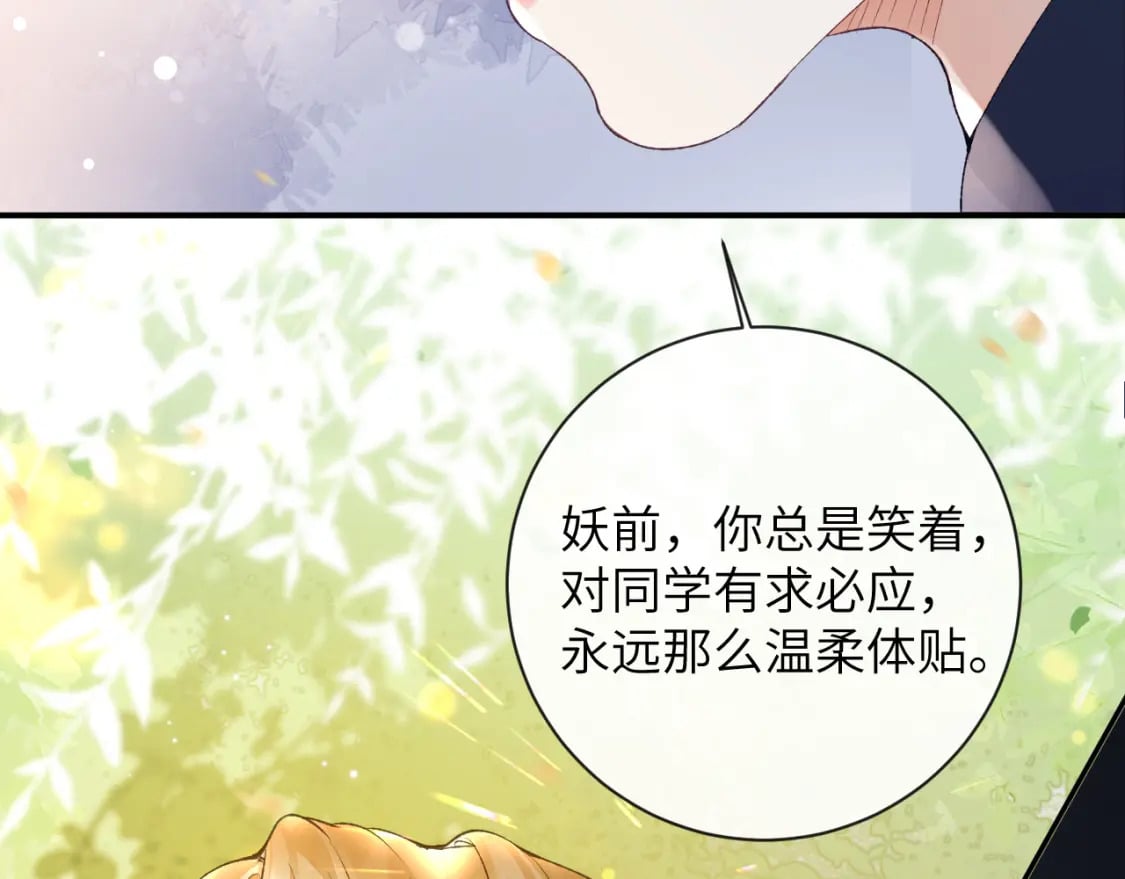 第45话 我在意的是真正的你14