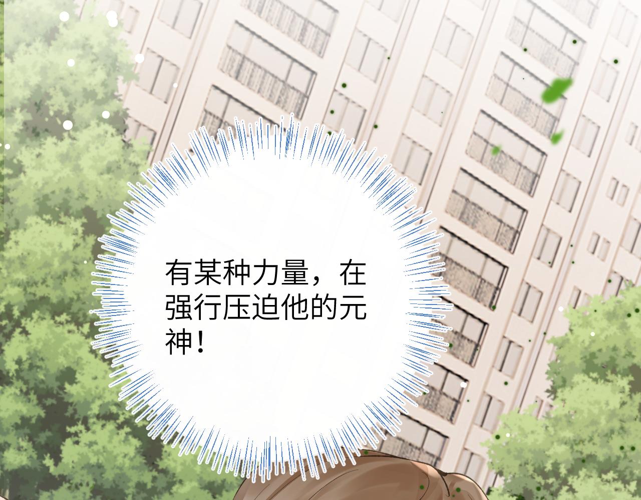 第27话 情敌出现87
