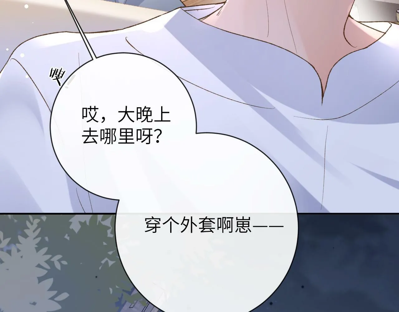 第28话 吱吱的身份是？86