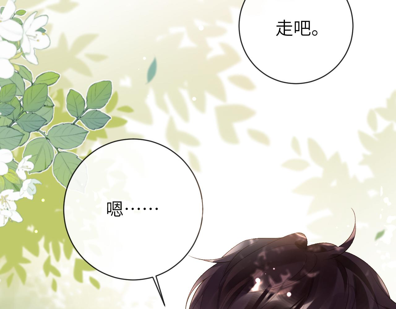 第32话 你们真的只是同桌？86
