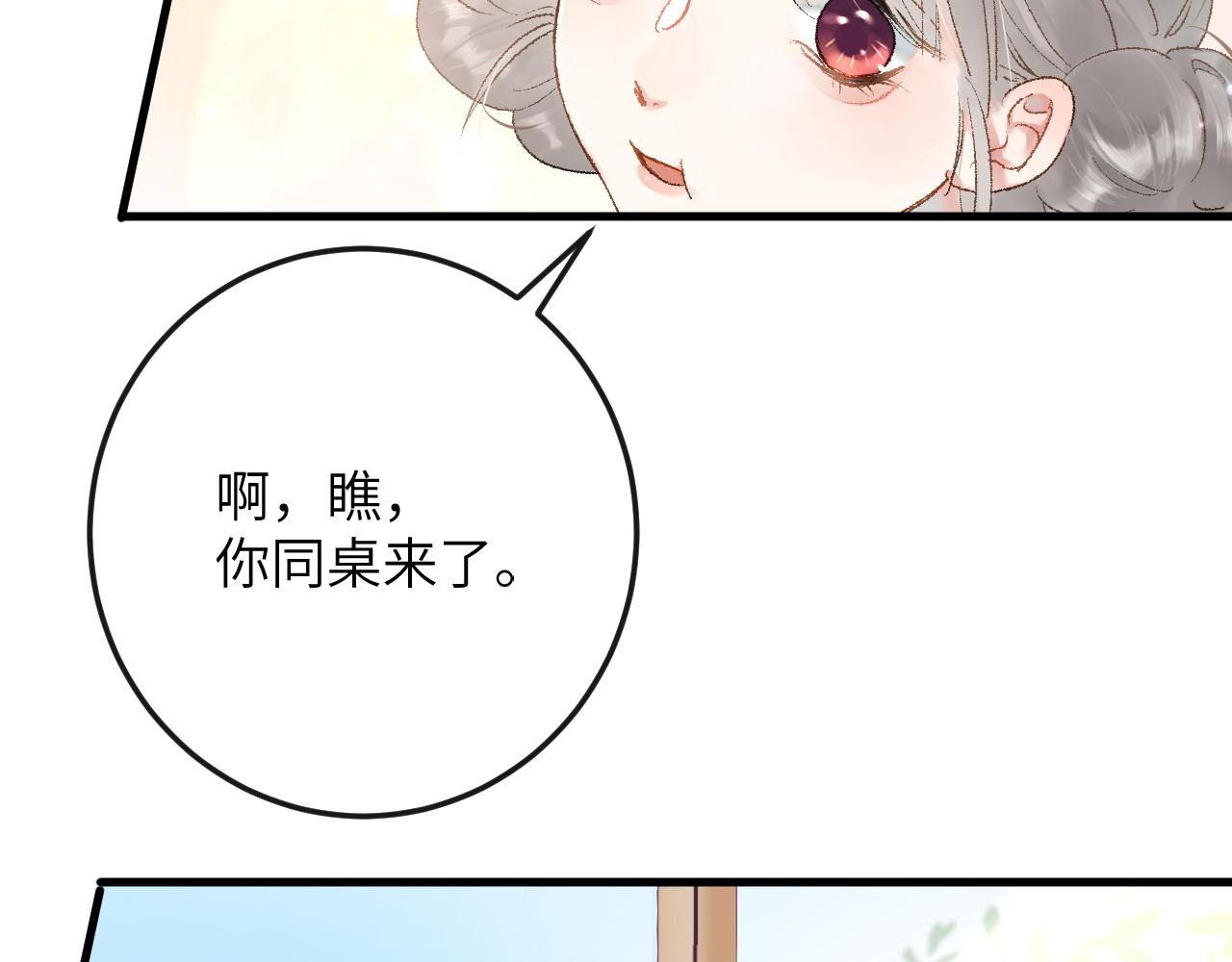 第2话 同桌是校霸九尾狐？！94