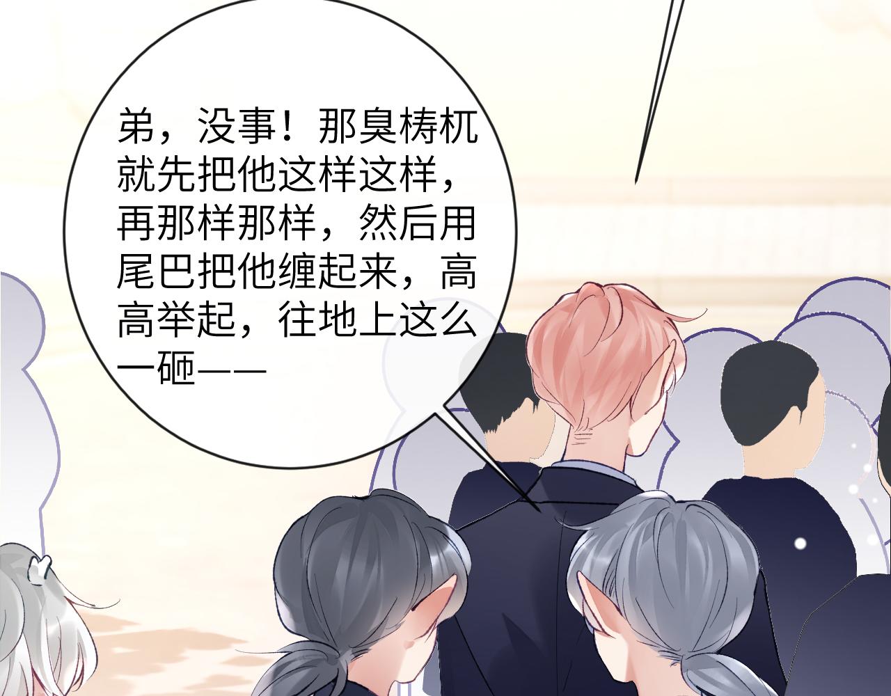 第36话 是心动的感觉！54
