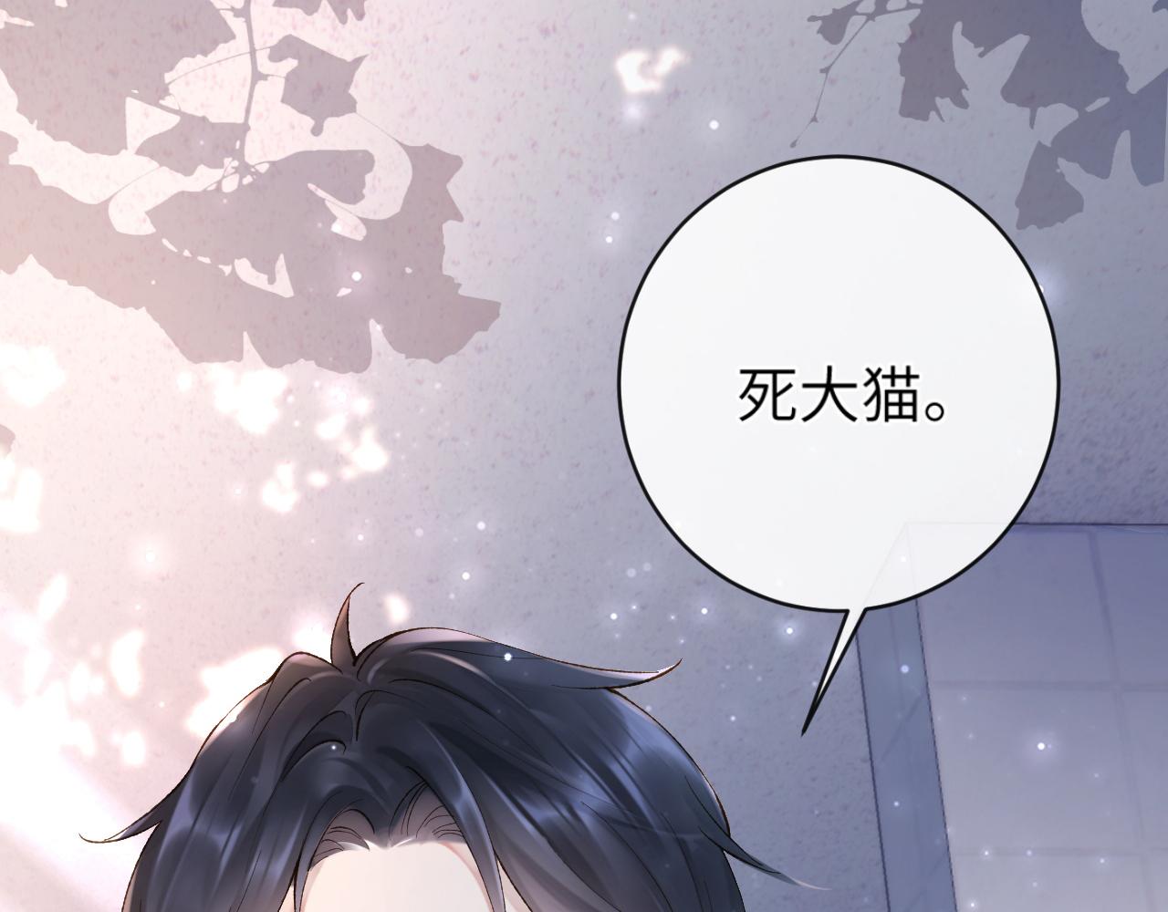 第8话 猛吸毛茸茸！107