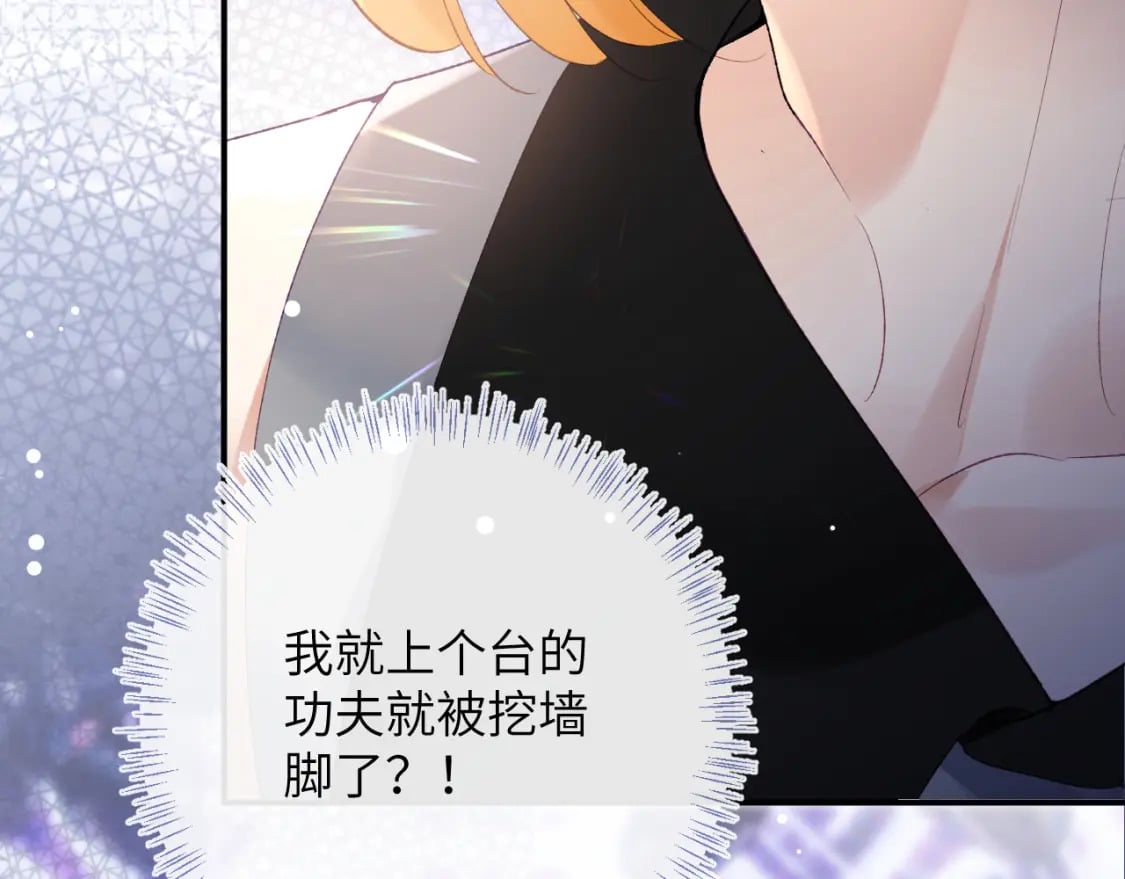 第44话 盛秋艾，做我的妖吧21