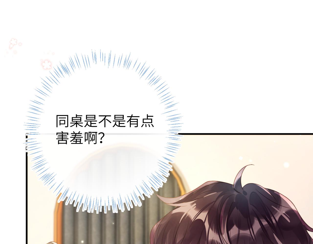 第33话 一起试衣服32